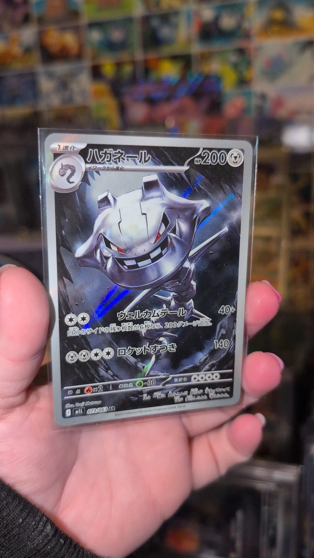 Steelix AR Japanese mega brave  Whatnot: Shop, Sell, Connect