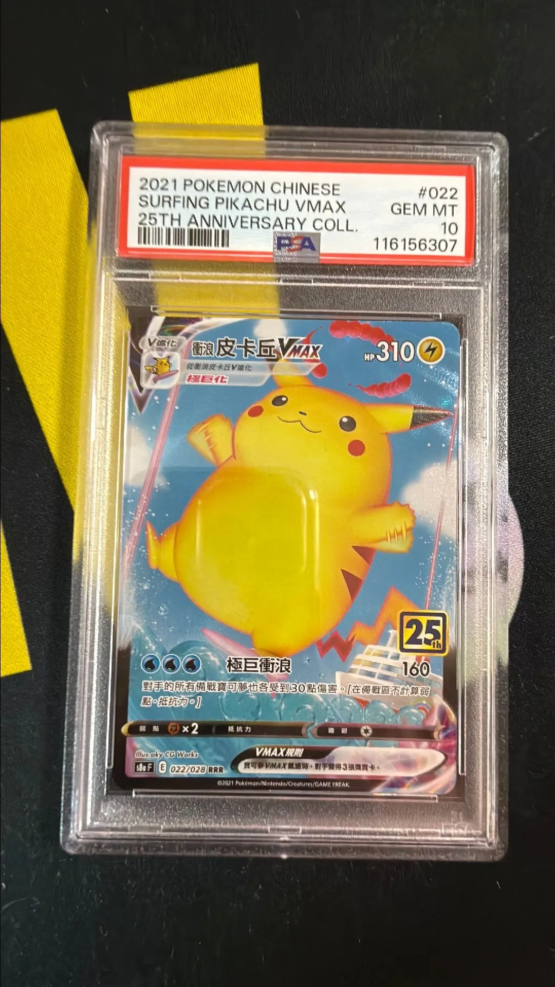 cassiopeia pokemon card Cassiopeia . Shrouded Fable pokemon PSA 8 – retroforless