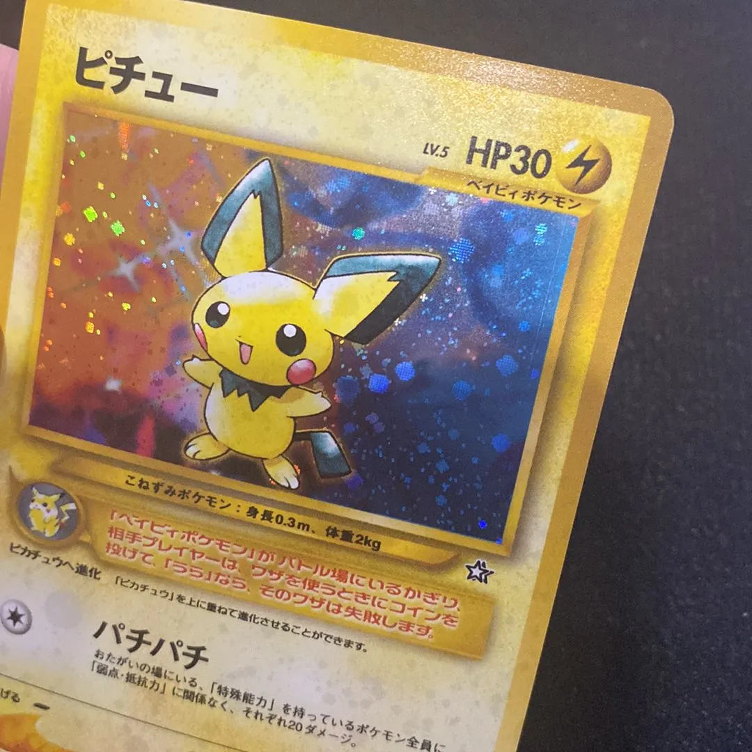 japanese pichu pokemon card Pichu No.172 Old Back pokemon card very rare Japanese F/S