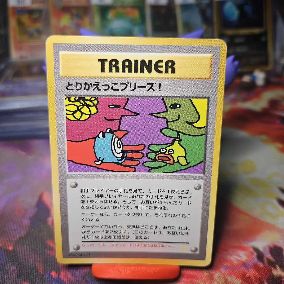 Trade Please! TRAINER - 1998 CD Promo | Japanese Pokemon Card - BACK HOLO   Whatnot: Shop, Sell, Connect