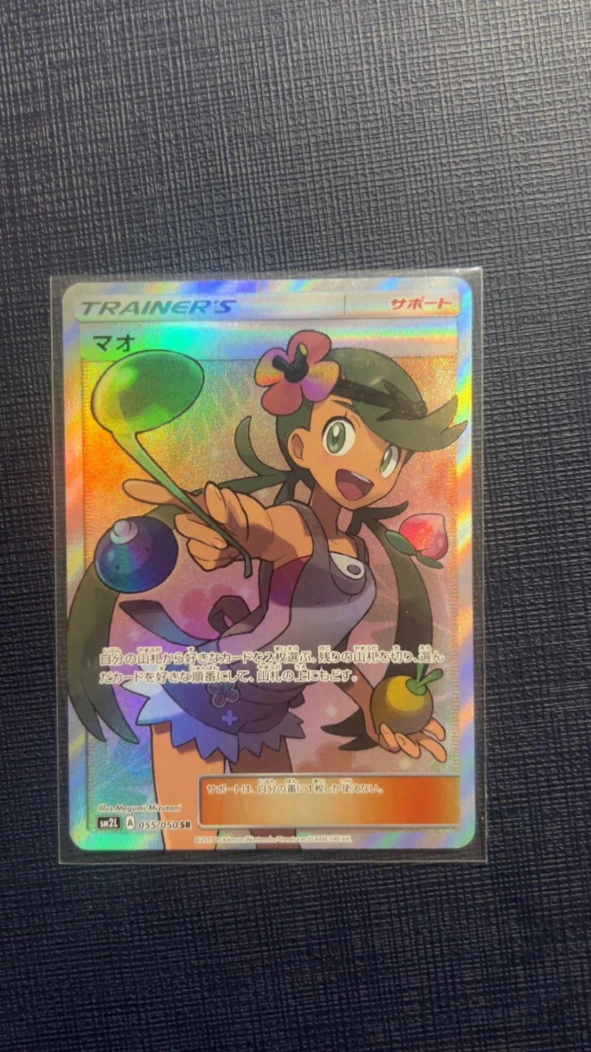 pokemon mallow card Mallow