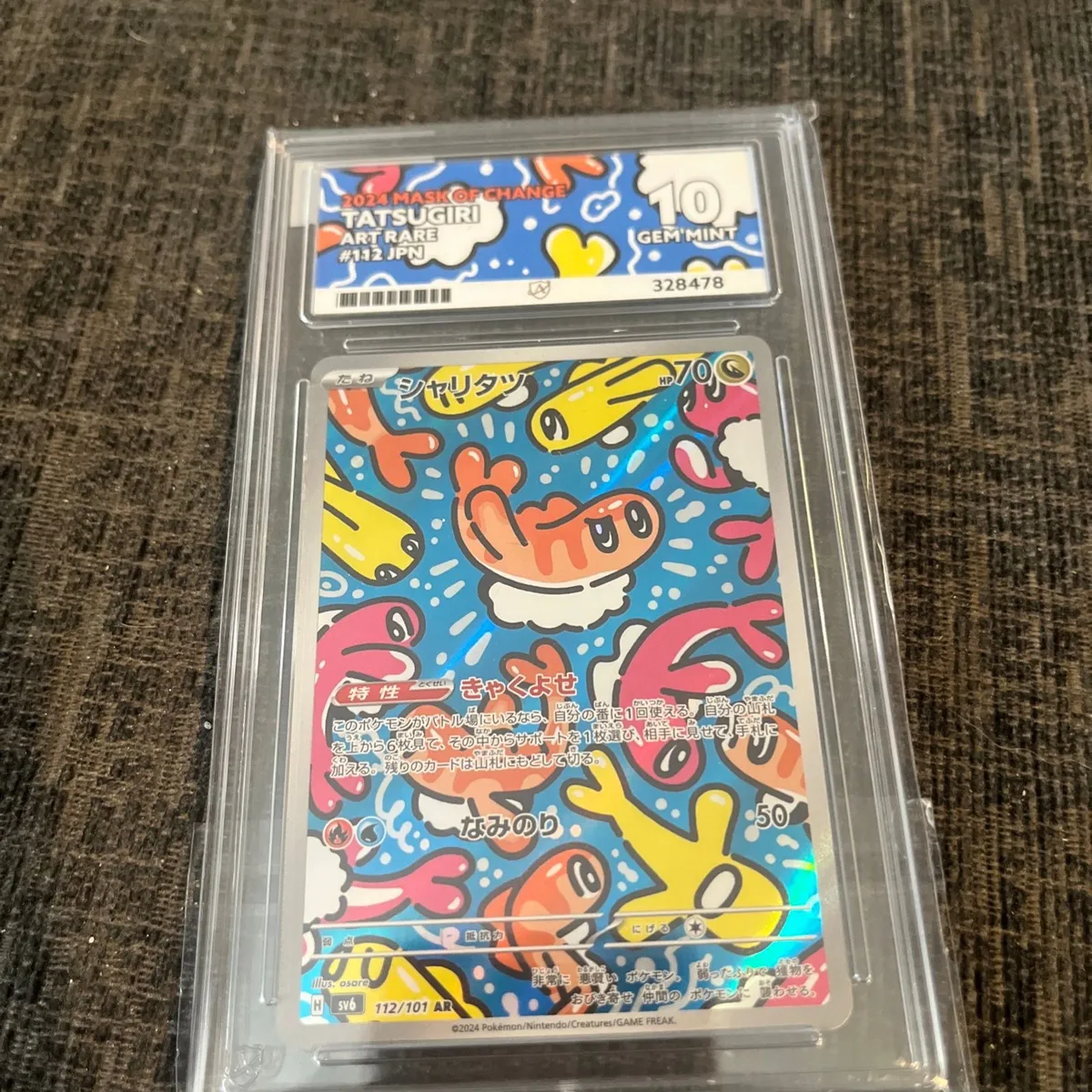 pokemon tcg foil cards Tatsugiri Illustration Rare