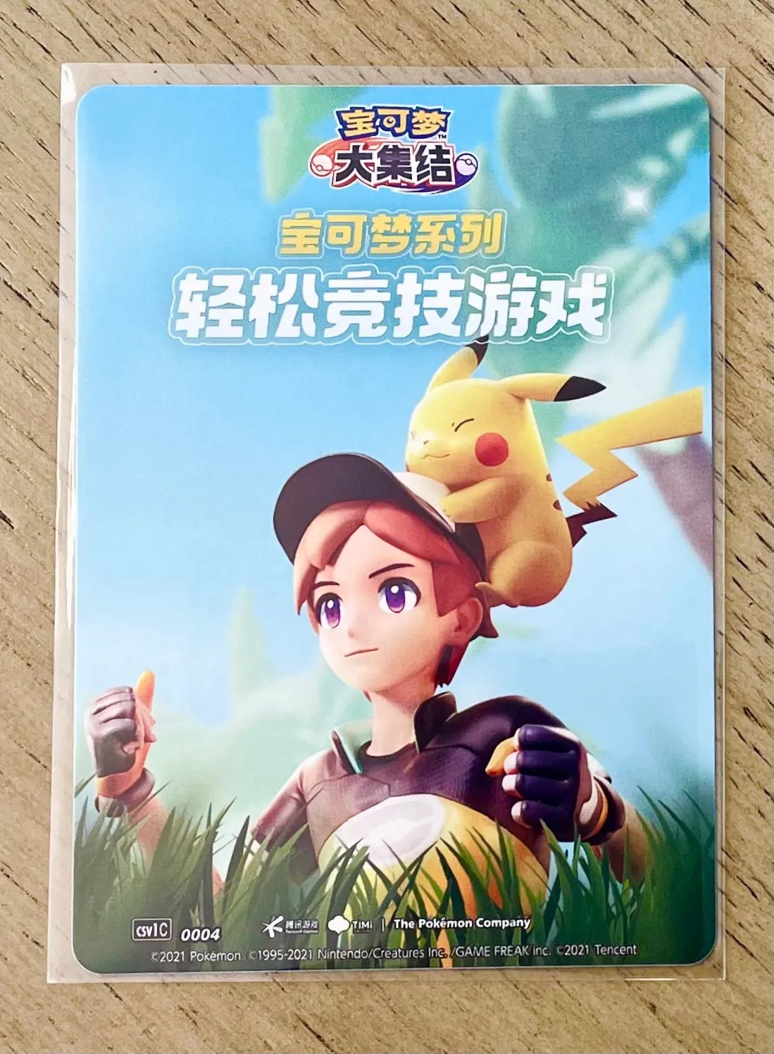 Pikachu csv1C 0004 Pokemon Journey 151 Collect Illustrative  Whatnot:  Shop, Sell, Connect