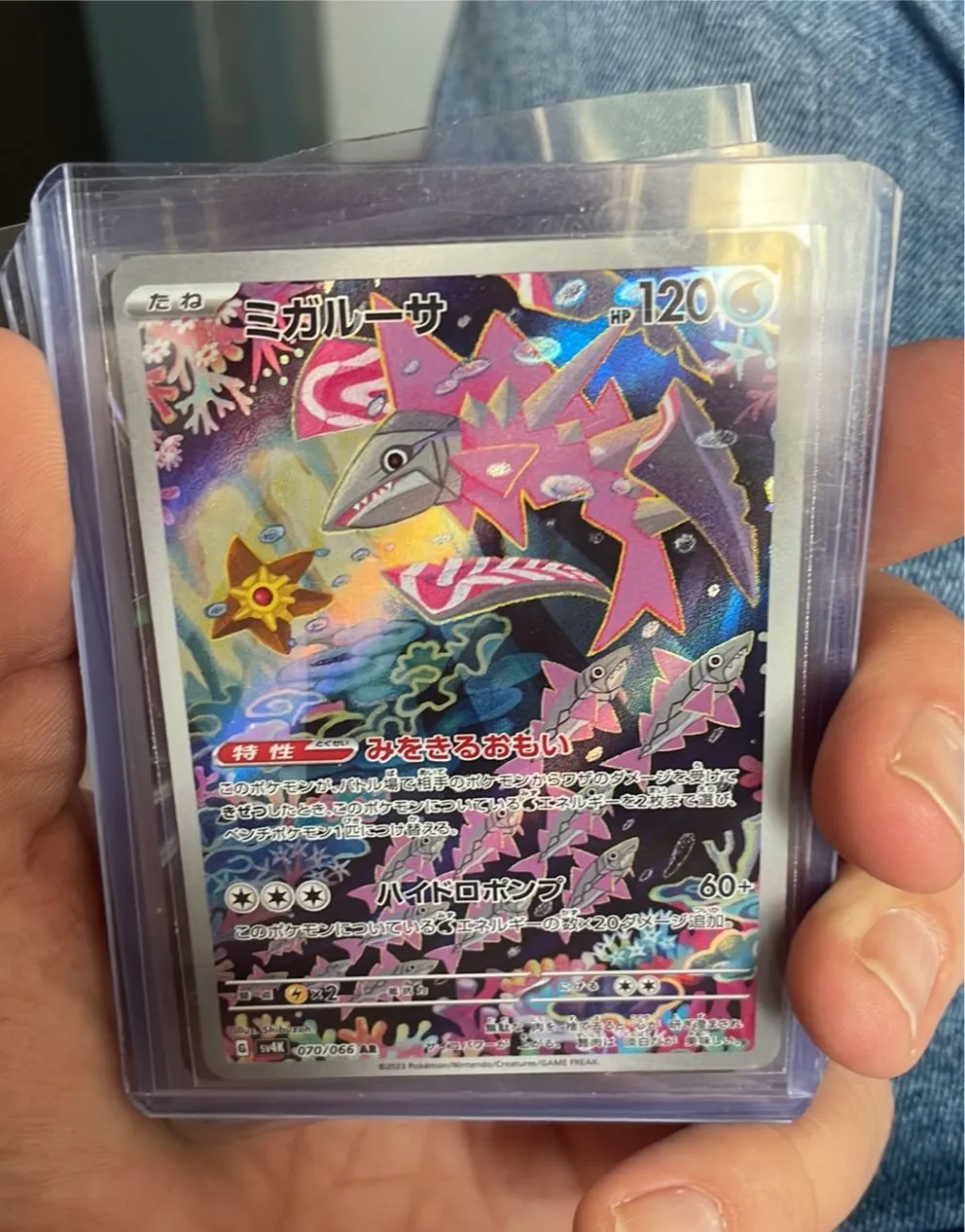 Japanese Illustration Rare Pokmon Card 070/066 from Silver Tempest   Whatnot: Shop, Sell, Connect