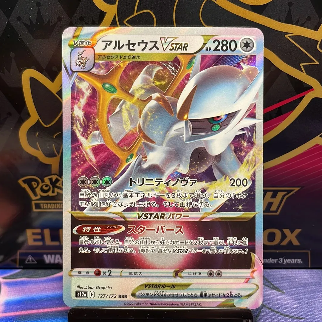 Pokemon Card Arceus VSTAR Triple Rare Pokmon Card - Japanese VSTAR  Universe S12a 127/172 Rare Cards