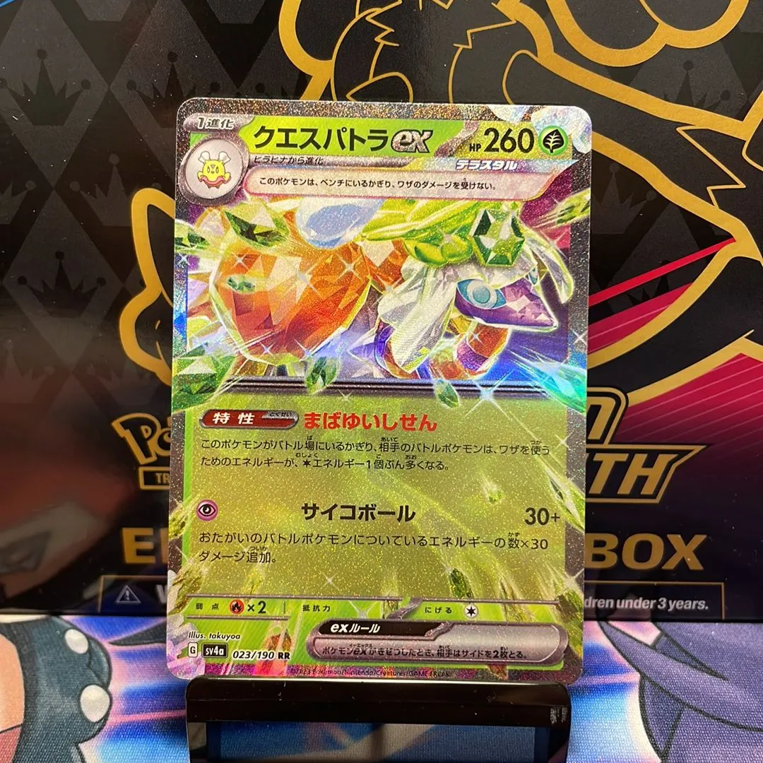 espathra pokemon card shiny Scarlet and Violet Paldean Fates Ex #214/091 Ul – Rotterdam Comics The item available is listed in the Title Espathra | Paradox Rift |