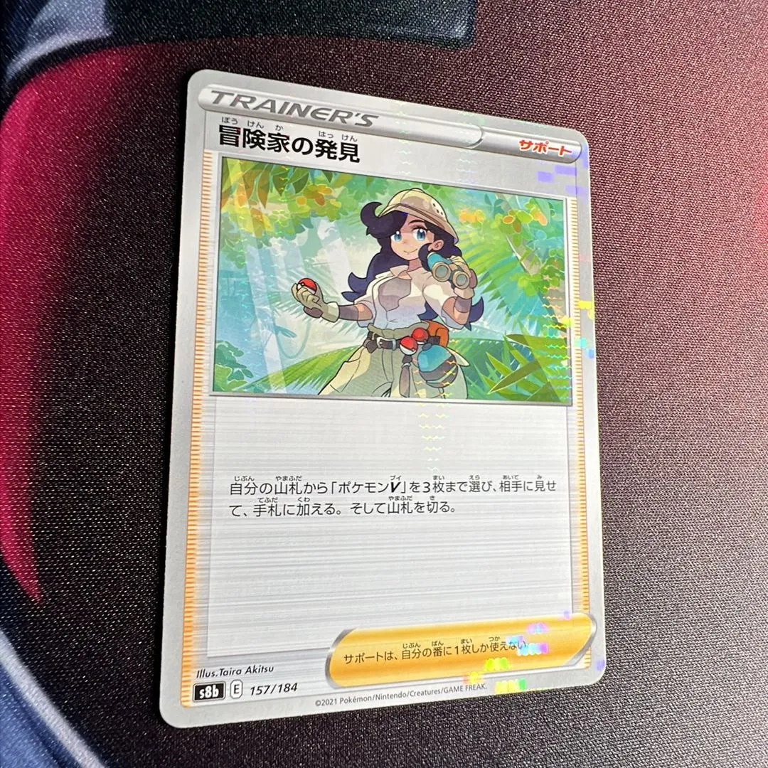 adventurer's discovery pokemon card Pokemon - Adventurer's Discovery - TG23 - Trainer Gallery - Lost Origin