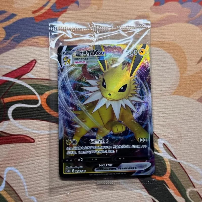 Sealed Jolteon Vmax Promo 008/009 Simplified Chinese  Whatnot: Shop, Sell,  Connect