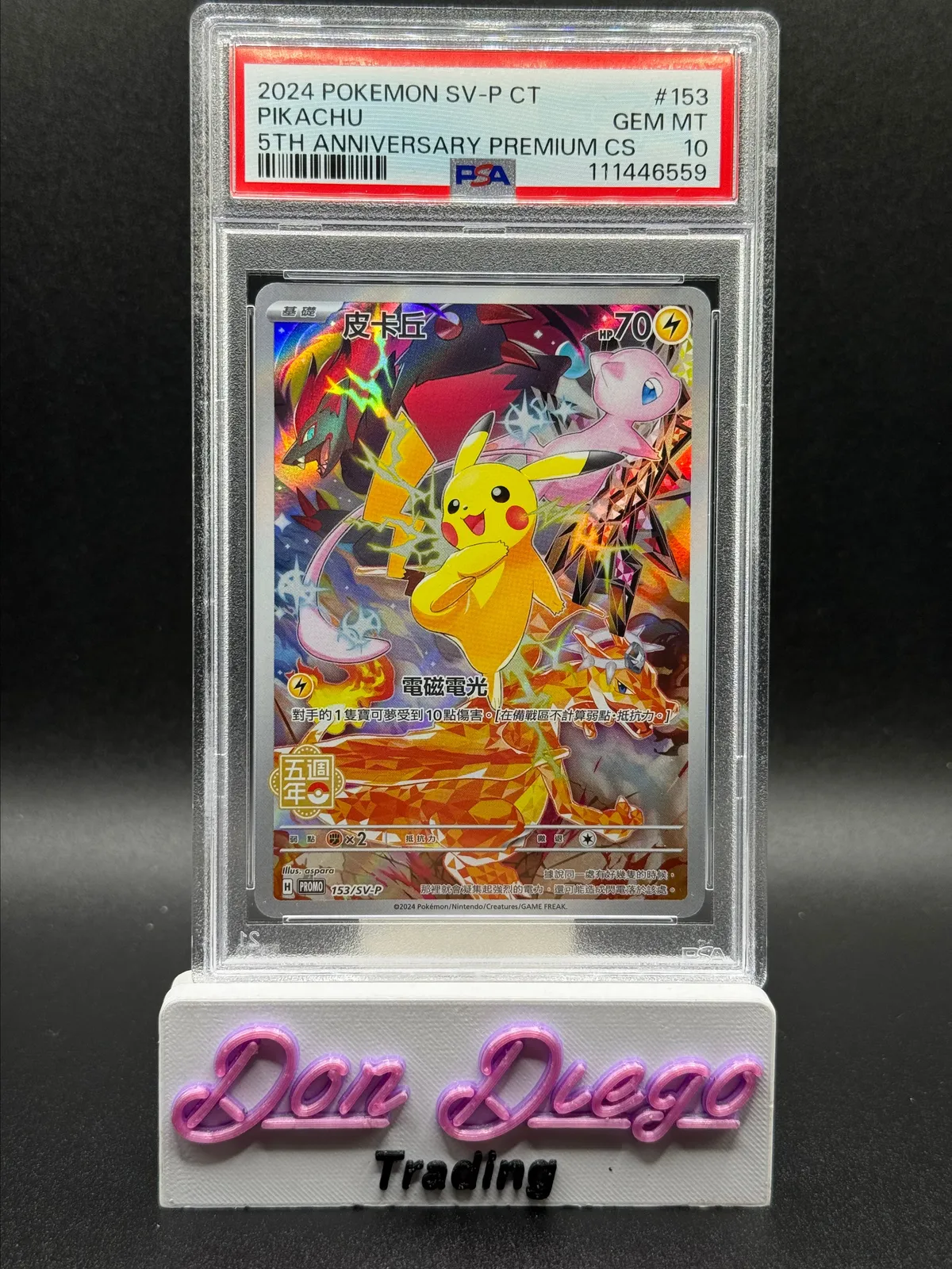 2024 Pokémon 5th Anniversary Premium Chinese #153 Pikachu