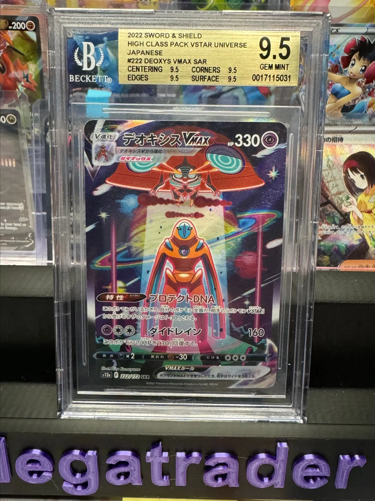 PSA10 GEM MINT デオキシスVMAX 222/172 SAR Deoxys VMAX SAR 222/172 S12a VSTAR Universe - Pokemon Card