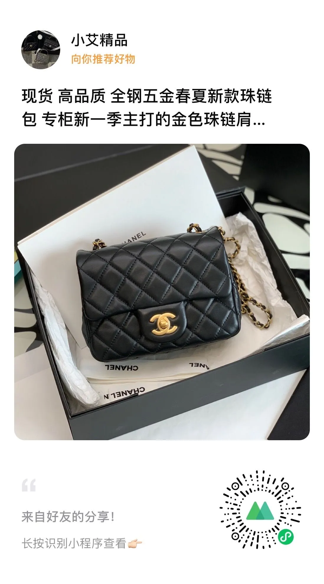 小物 coco Coco Approved | Small Funky Town Black Lambskin Aged Gold