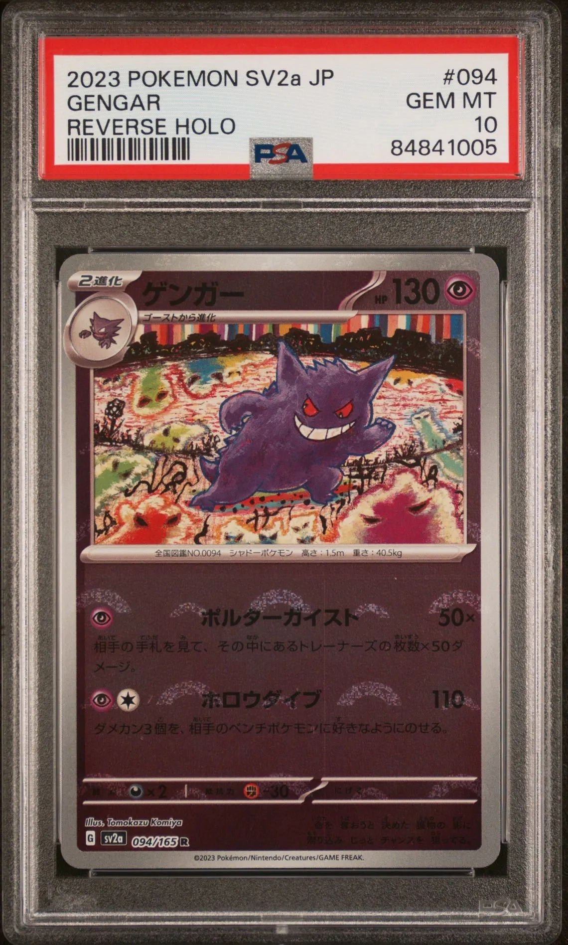 083-071-SV5K-B - Pokemon Card - Japanese - Cinccino - AR | eBay