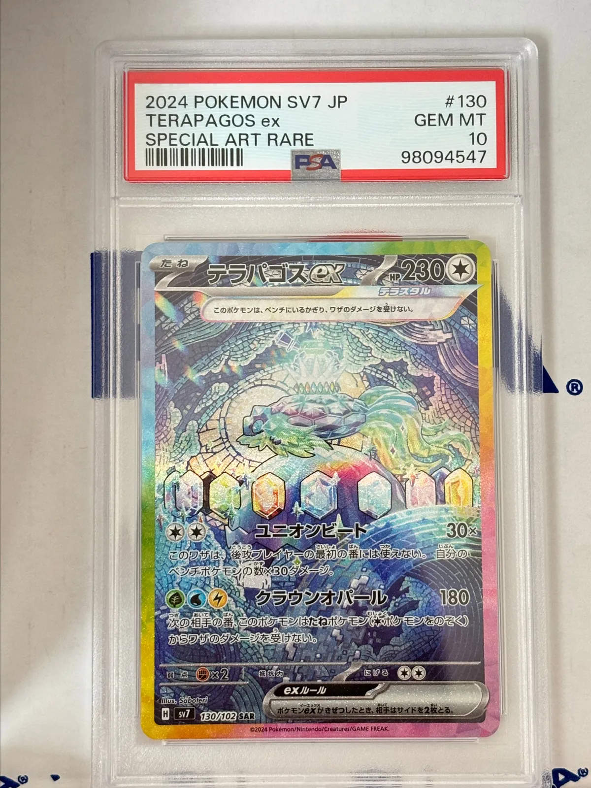 PSA10 2024 ポケモン SV7 JP TERAPAGOS ex #130 s-l1200.jpg
