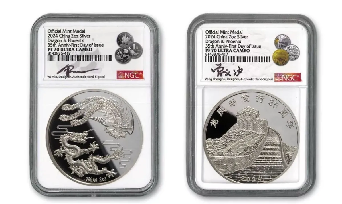 2024 2 oz Silver Dragon & Phoenix 35th Proof Medal NGC PF70UC w