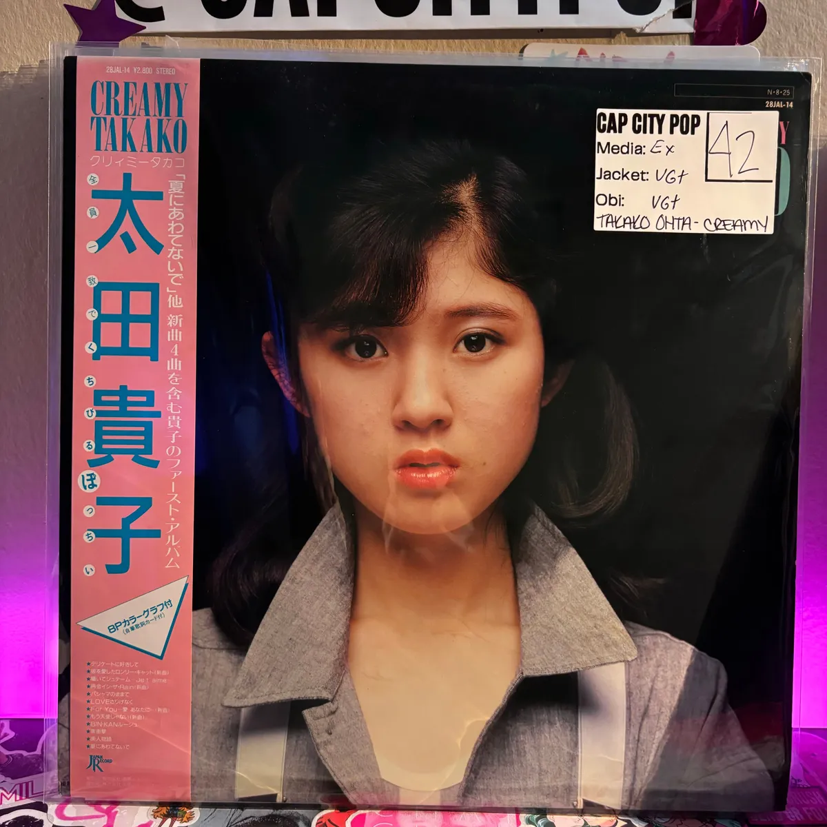 JPop - Takako Ohta / 太田貴子 - Creamy Takako LP