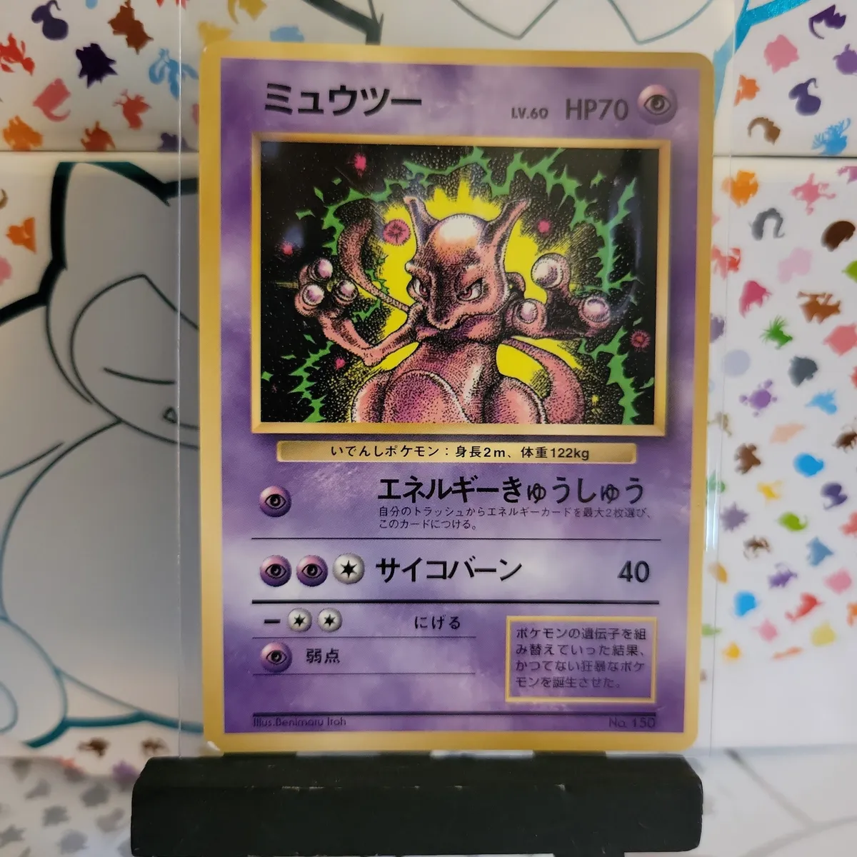 JPN) Mewtwo LV.60 No.150, Japanese CoroCoro Comic · Whatnot: Shop
