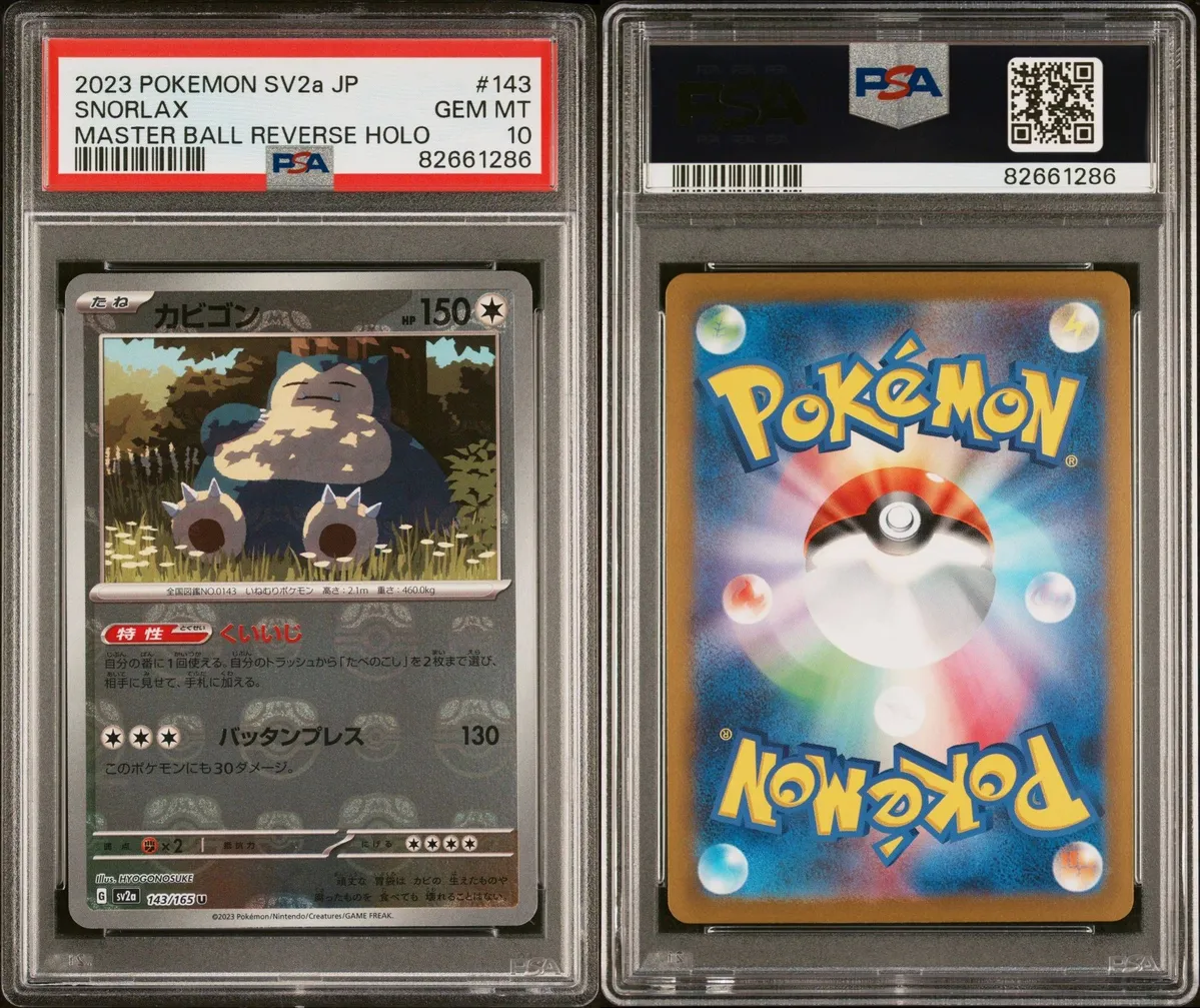【PSA10】カビゴン マスターボール /Snorlax Master Ball 02. PSA 10 Gem Mint Snorlax Master Ball 2023 Pokemon 151