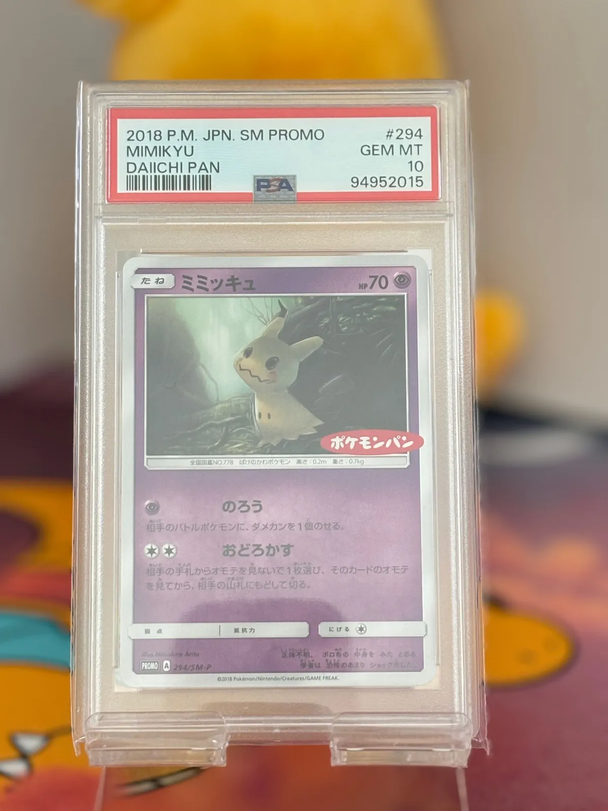 ミミッキュ 2018 SM PROMO GEM MT 10 Auction Prices Realized Tcg Cards 2018 POKEMON JAPANESE SM
