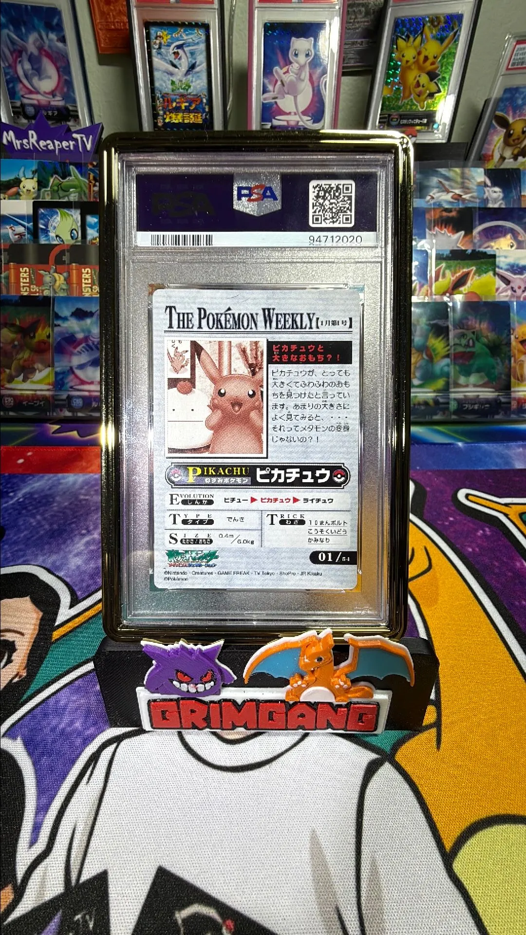 2005 Carddass The Pokemon Weekly Advanced Generation Pikachu