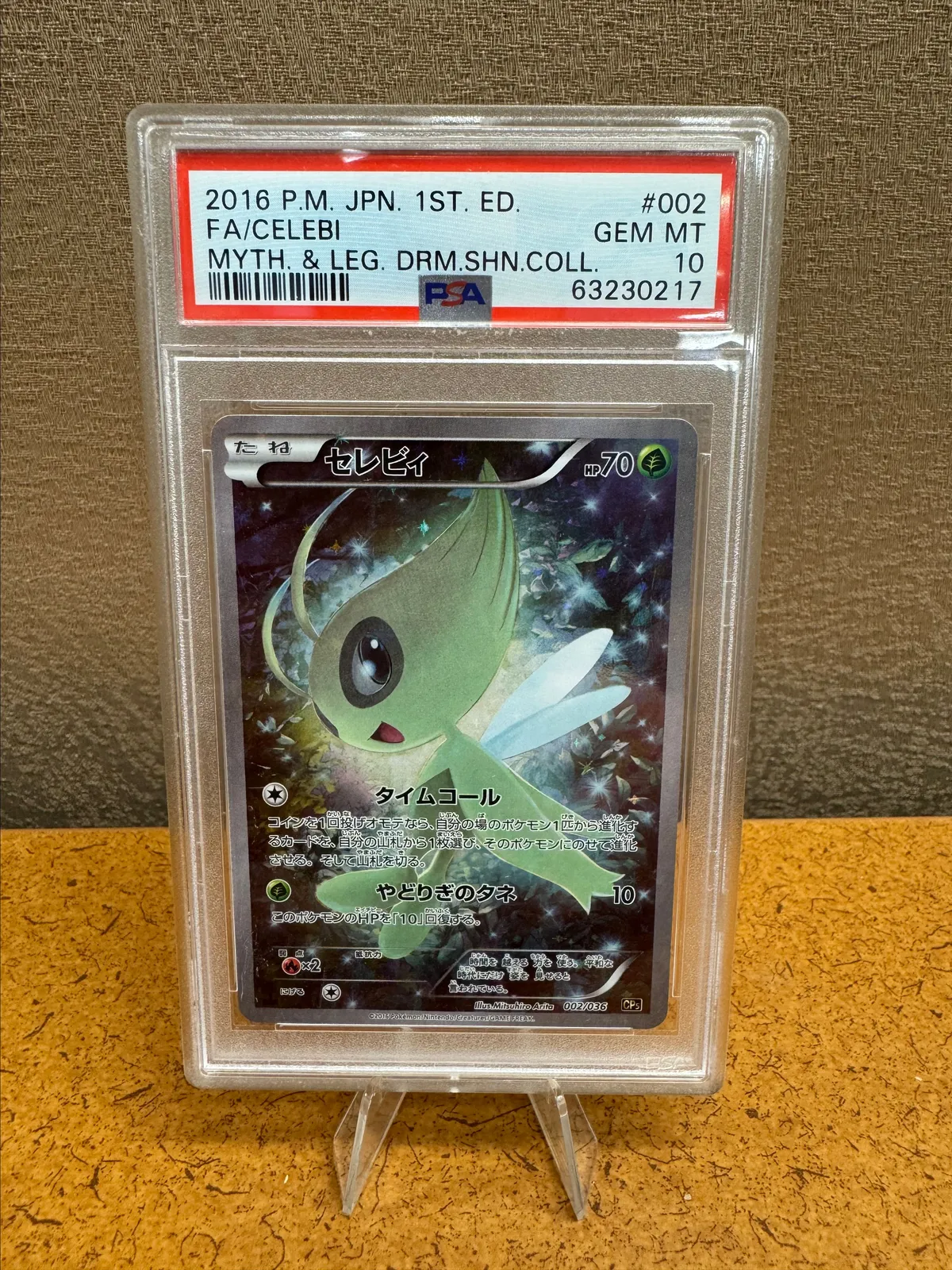 希少PSA10 セレビィ/フルアート/CP5/初版CELEBI 002/036 ☆PSA10☆【セレビィ/フルアート/CP5/初版】CELEBI 002/036