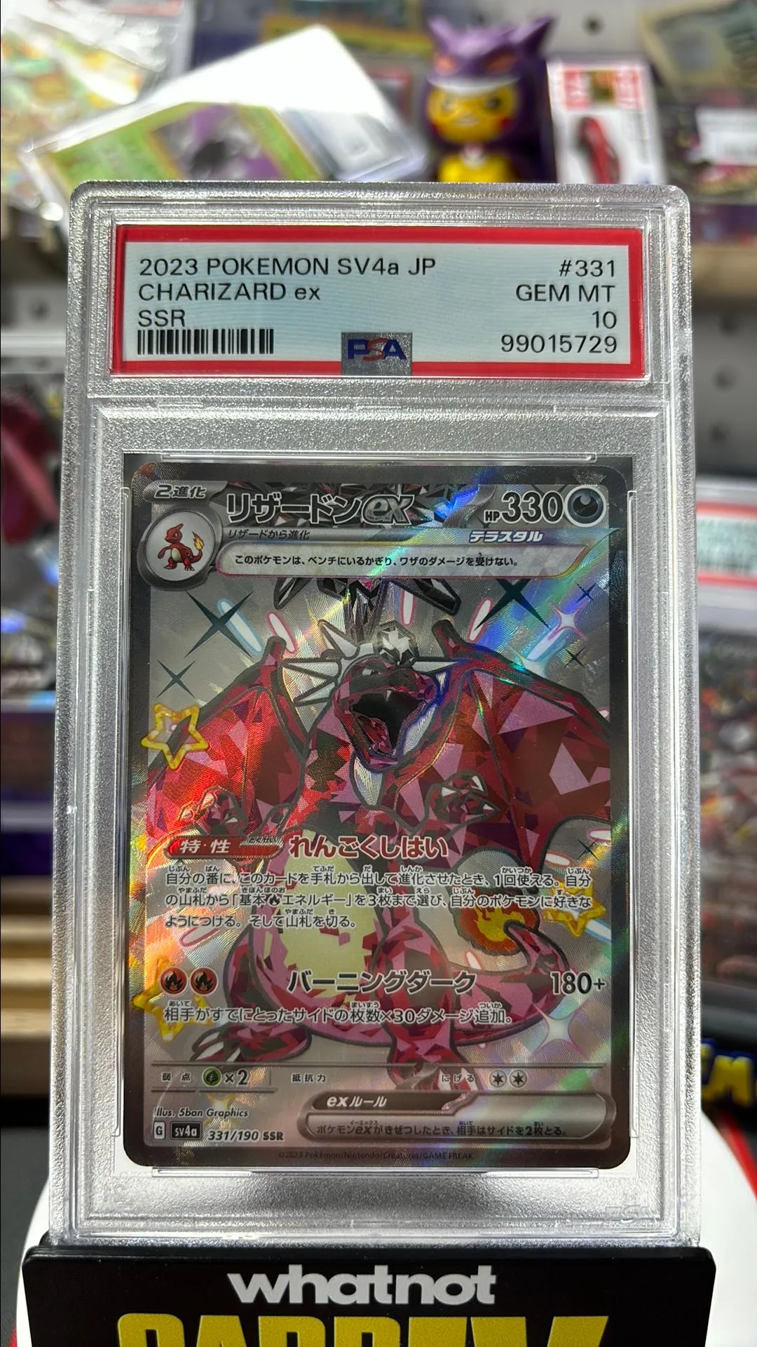 【PSA10】リザードンex ssr 2023 CHARIZARD PSA 10 GEM MINT JAPANESE POKEMON 2023 CHARIZARD ex 125/108 SAR