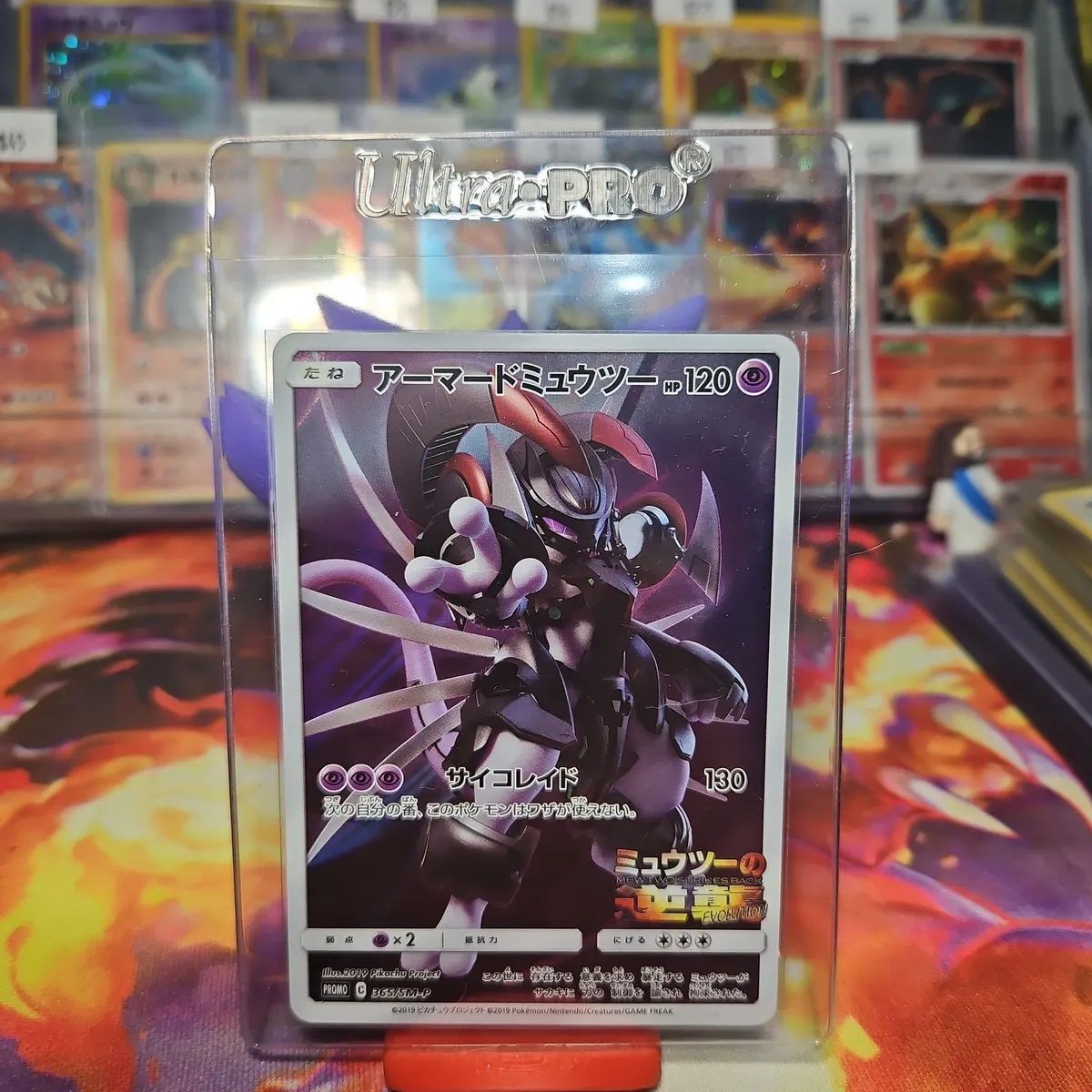 Pokémon TCG PROMO C SM-P 365 Armored Mewtwo 365/SM-P PROMO movie Sealed HOLO Pokemon Card