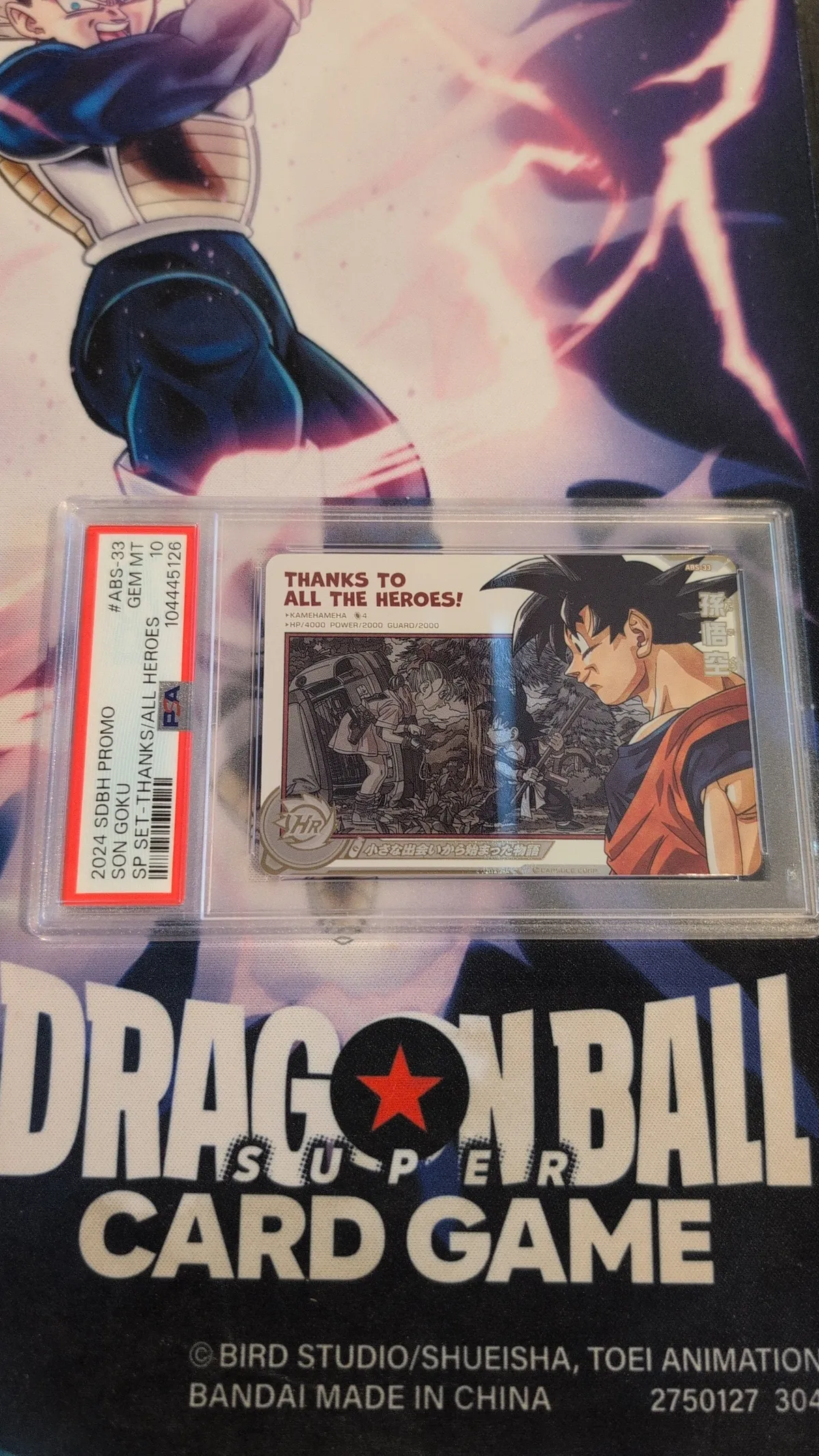 「PSA10」2024 SDBH PROMO SON GOKU #ABS-33 2024 SUPER DRAGON BALL HEROES PROMO #ABS-33 SON GOKU PSA 10