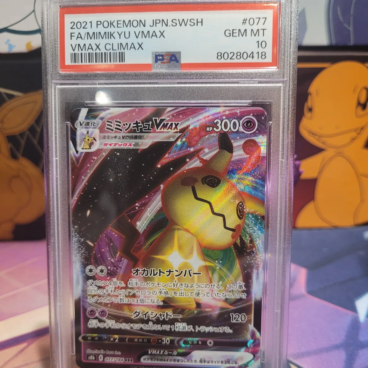 Mimikyu VMAX RRR 77/184 S8b VMAX Climax Japanese Pokemon Card