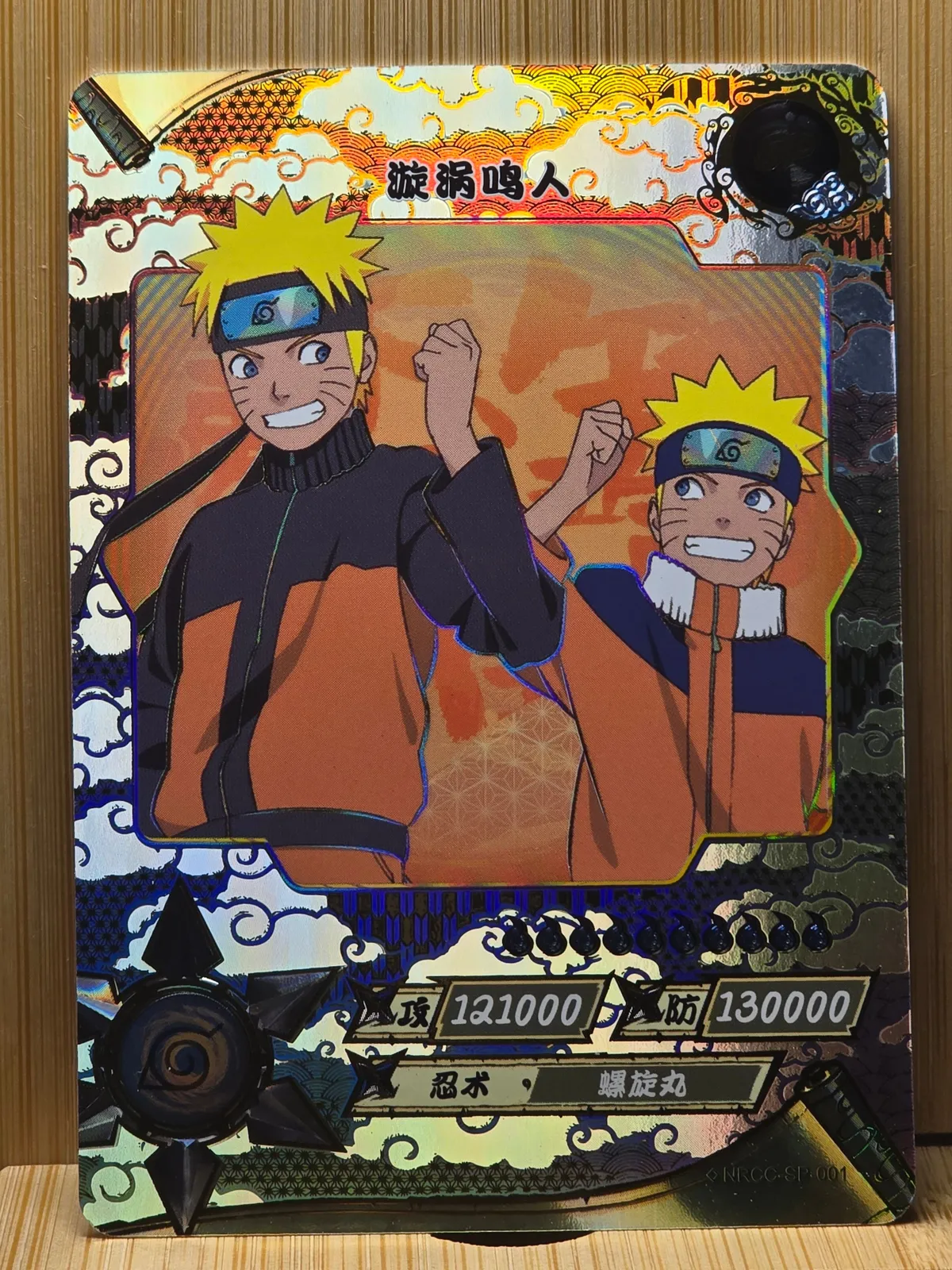 Naruto Uzumaki - CC-SP-001 - Naruto Kayou Official TCG CCG