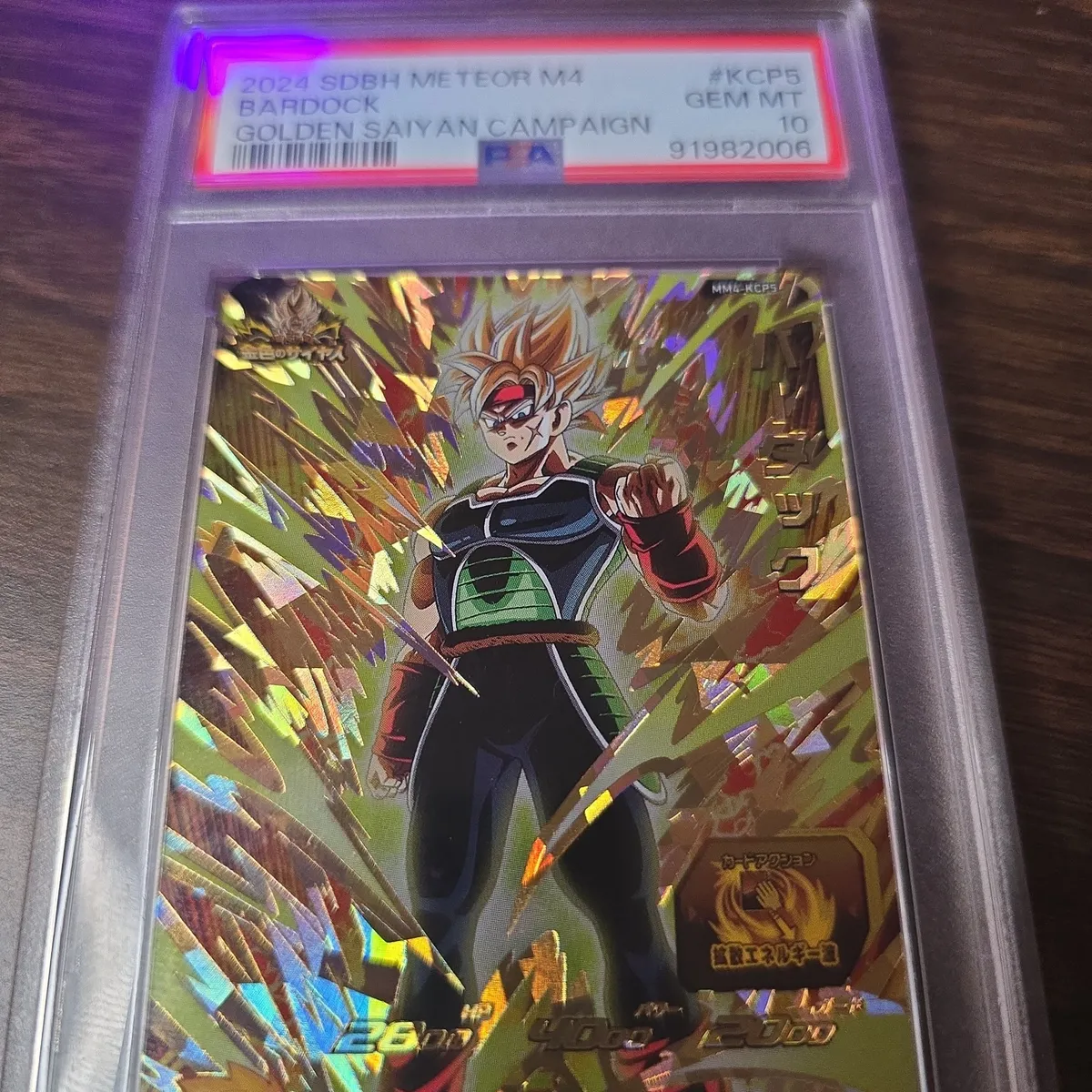 2024 SDBH METEOR M4 SON GOKU GEM MT 10 2024 Super Dragon Ball