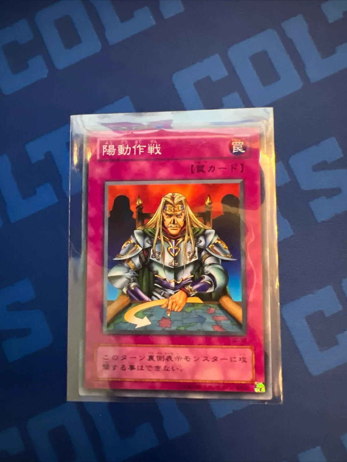 A Feint Plan SC 32 Yu Gi Oh- Common Old Print Japanese Rare · Whatnot ...