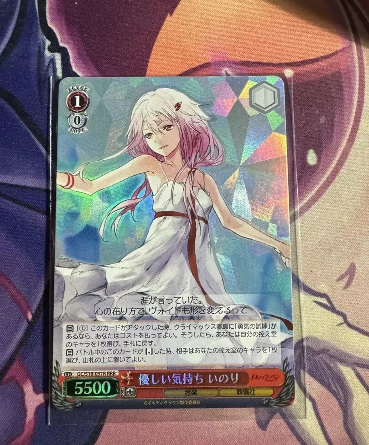 ギルティクラウン　優しい気持ちいのり　RRR PSA10 ギルティクラウン優しい気持ちいのりRRR PSA10