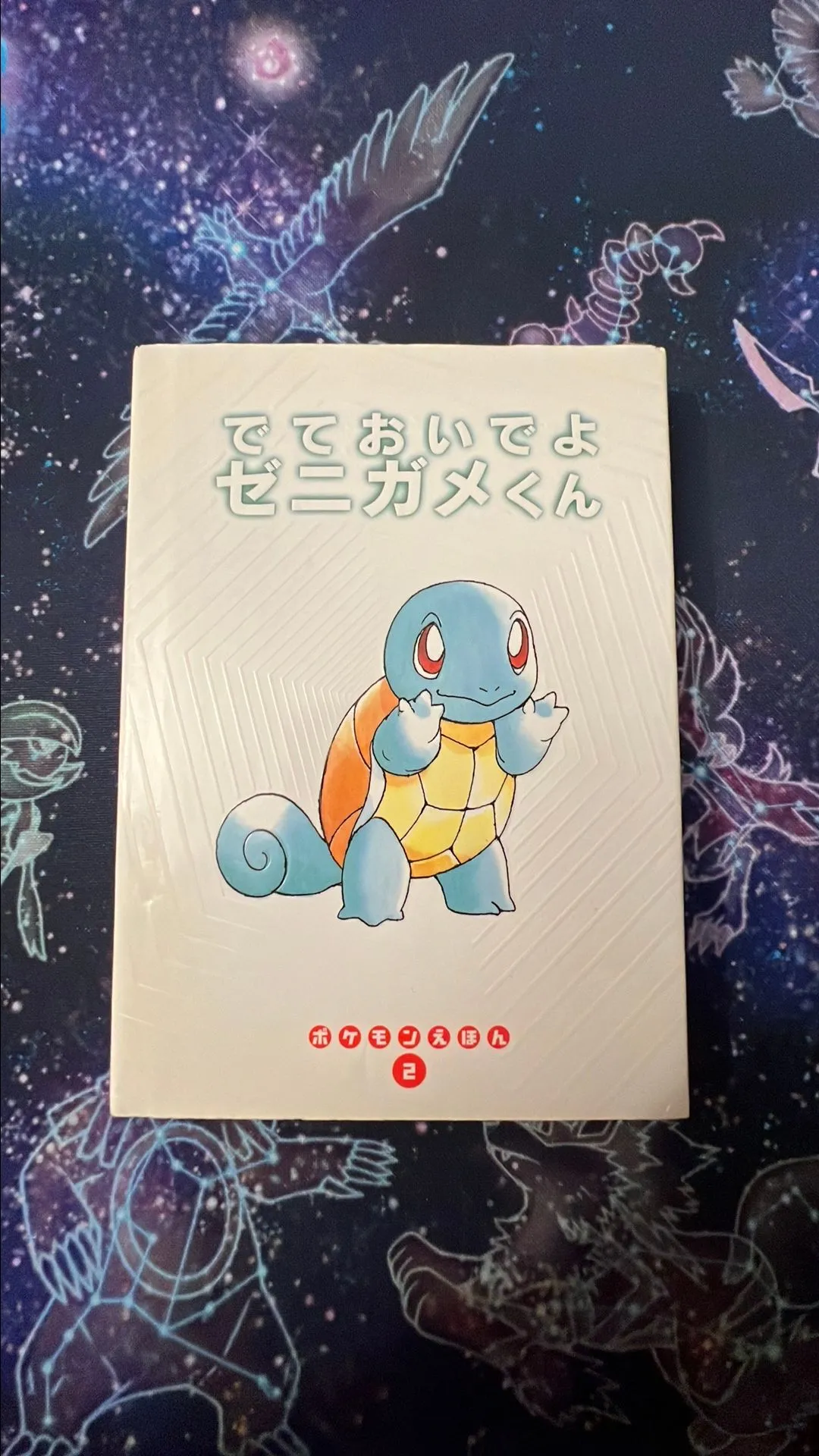 Japanese Pokémon Tales Kids Story Book #2 'Come Out, Squirtle