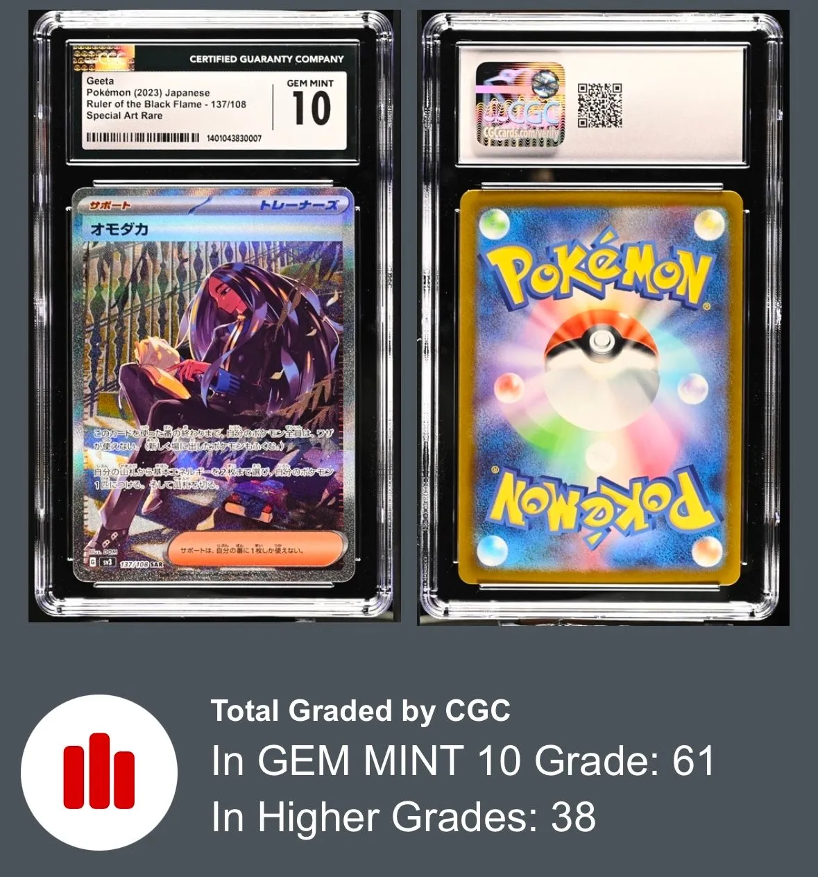 【PSA10】オモダカSAR 137/108 Geeta Pokemon Card Game/[SV3] Ruler of the Black Flame]Geeta 137
