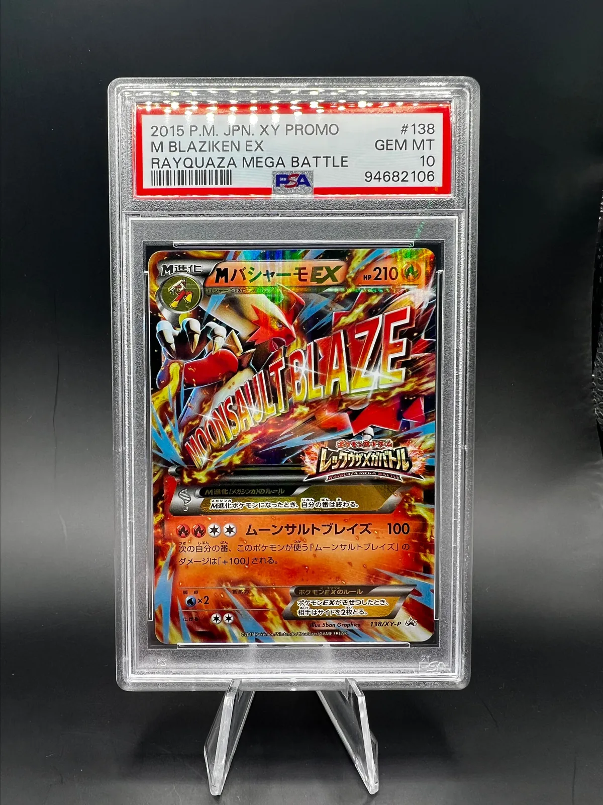 M Blaziken EX #138 JPN · Whatnot: Shop, Sell, Connect