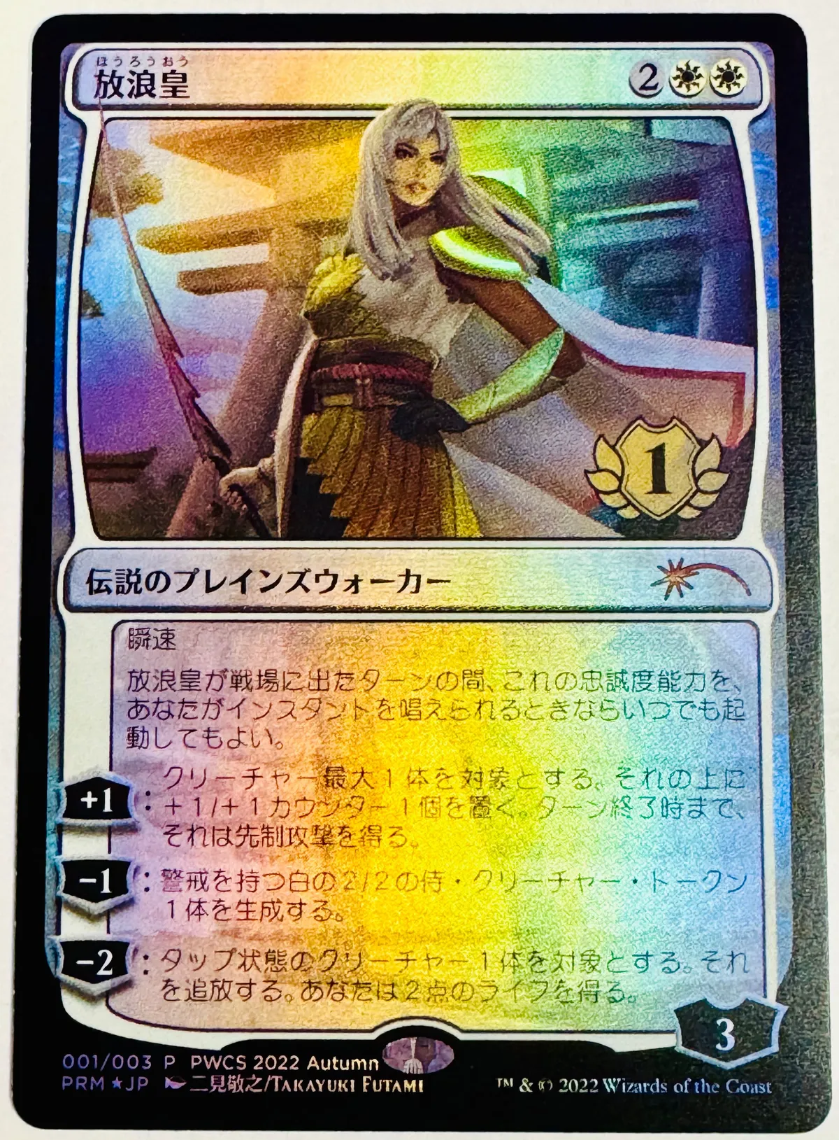 MTG - 🇯🇵JP Exclusive The Wandering Emperor PWCS 1st Place