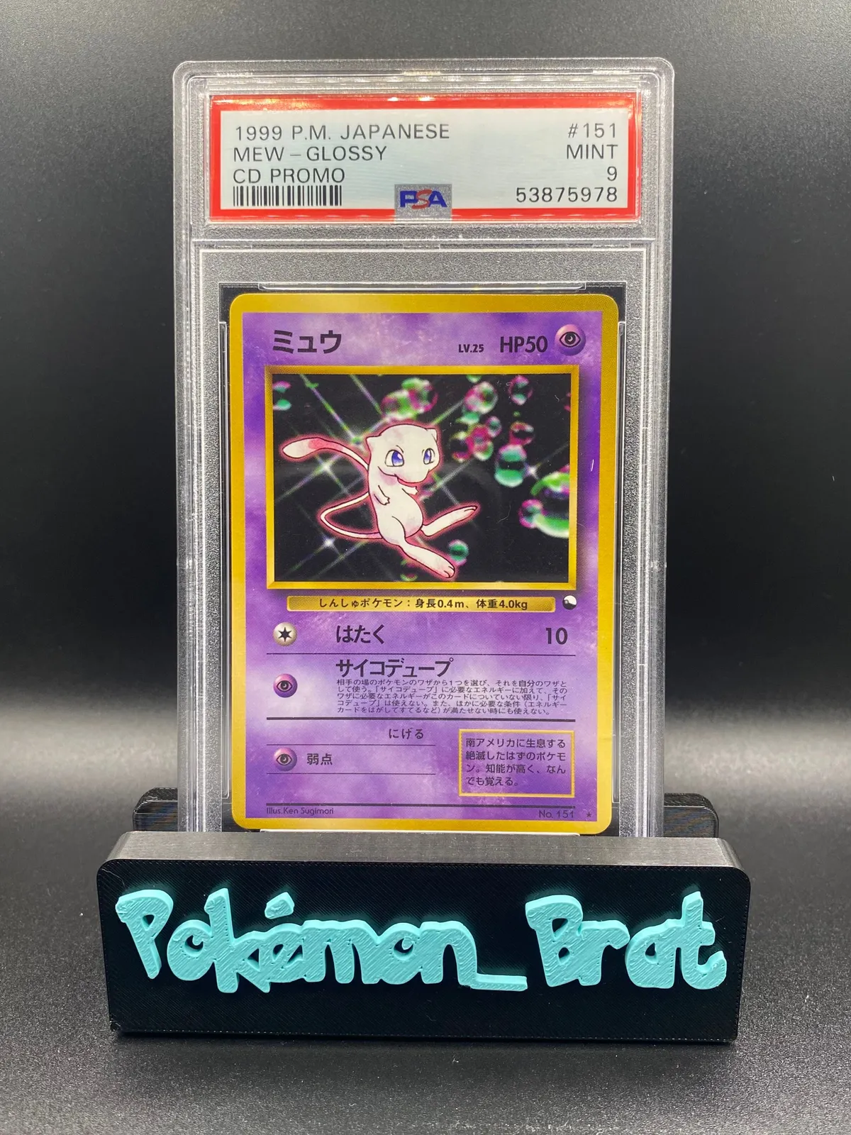 1999 Pokemon Japanese Cd Promo Mew-Glossy Cd Promo PSA MINT 9