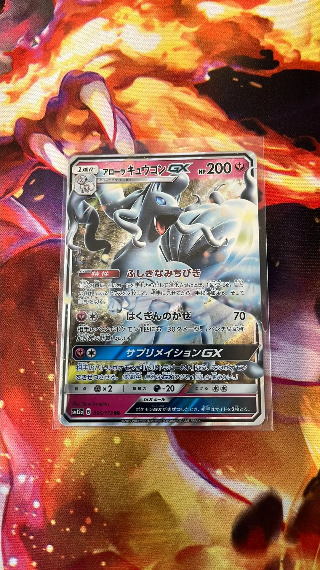 Alolan Ninetales GX - Japanese: アローラキュウコンGX) · Whatnot