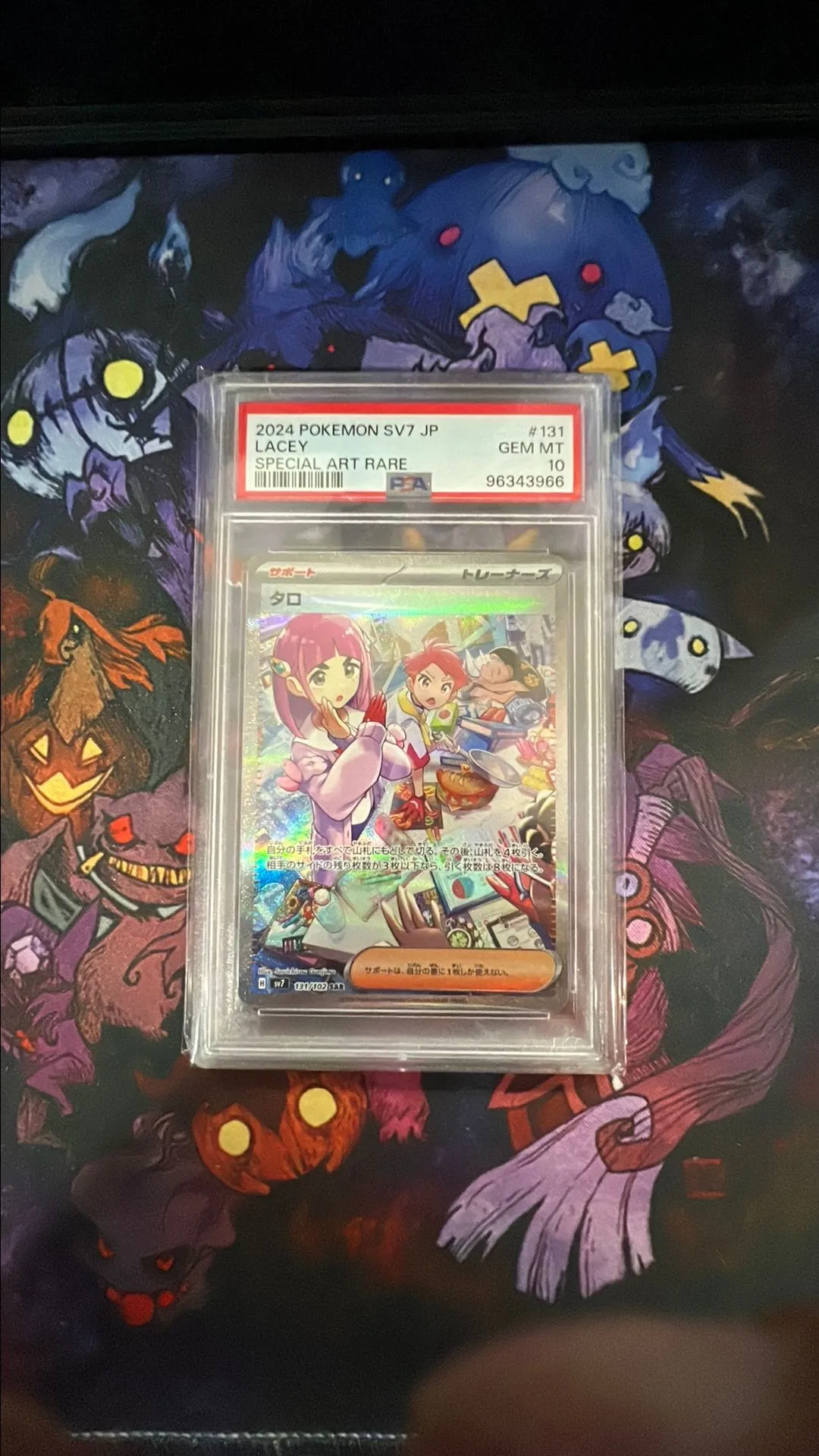 2024 Pokemon Japanese Sv7-Stellar Miracle Lacey Special Art Rare