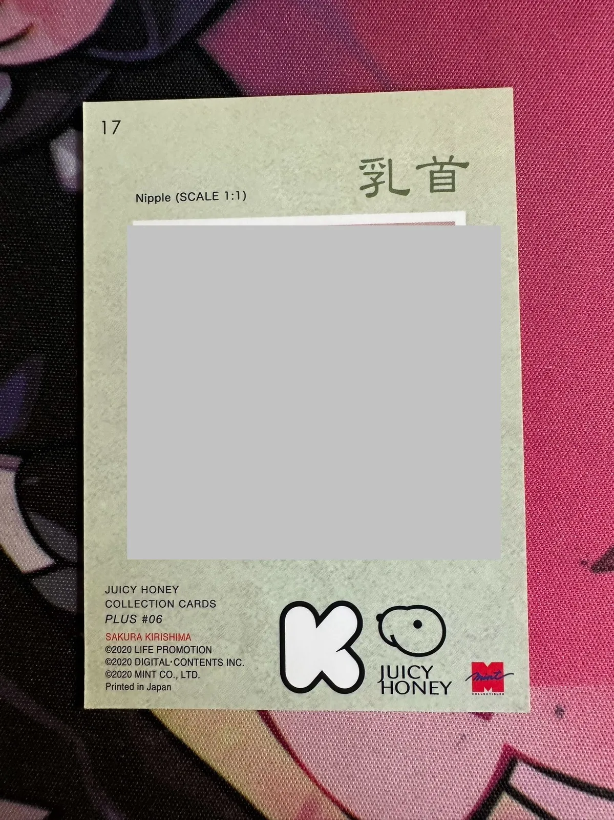 Juicy Honey - Sakura Kirishima - Ship Now - Need Other Cards