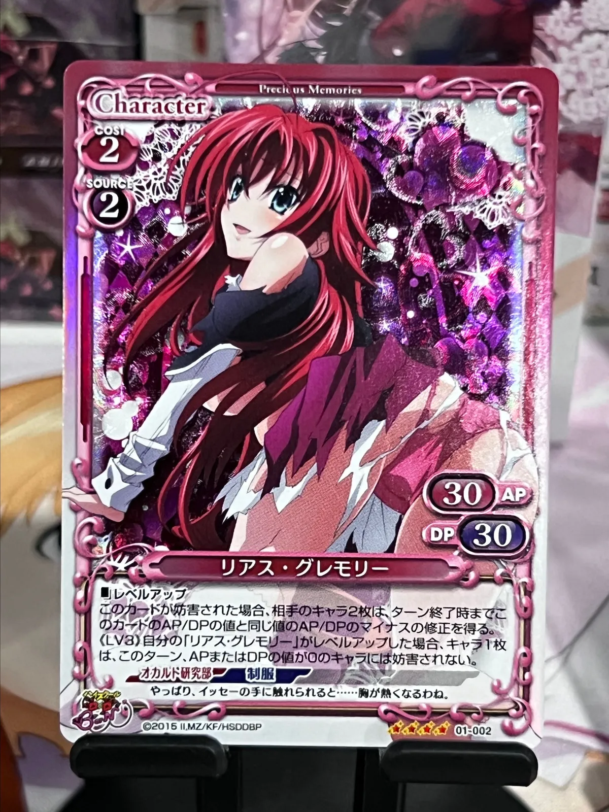 High School DxD BorN 1.0 (Precious Memories) Rias Gremory 01-002