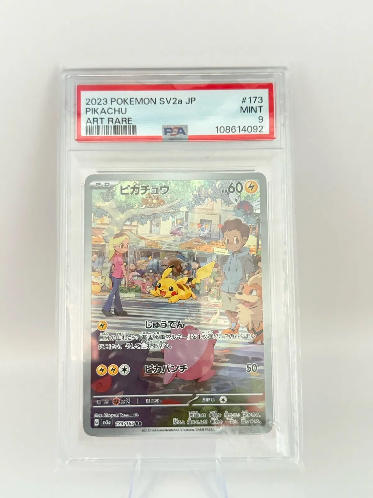 2023 Pokémon SV2a Japanese Pikachu Special Illustration Rare Card