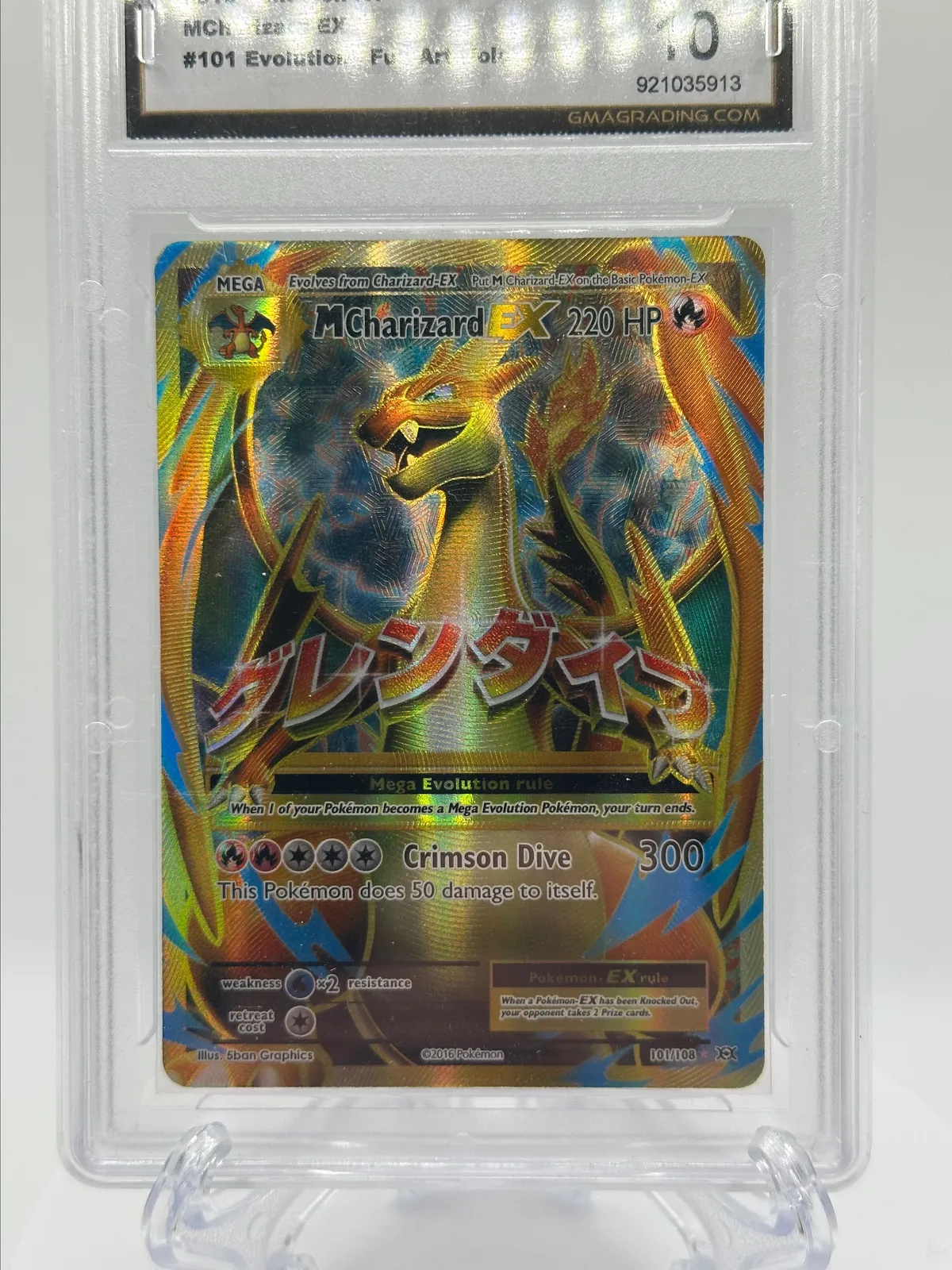 2016 M Charizard EX Full Art 101/108 XY Evolutions GMA 10 GEM MT