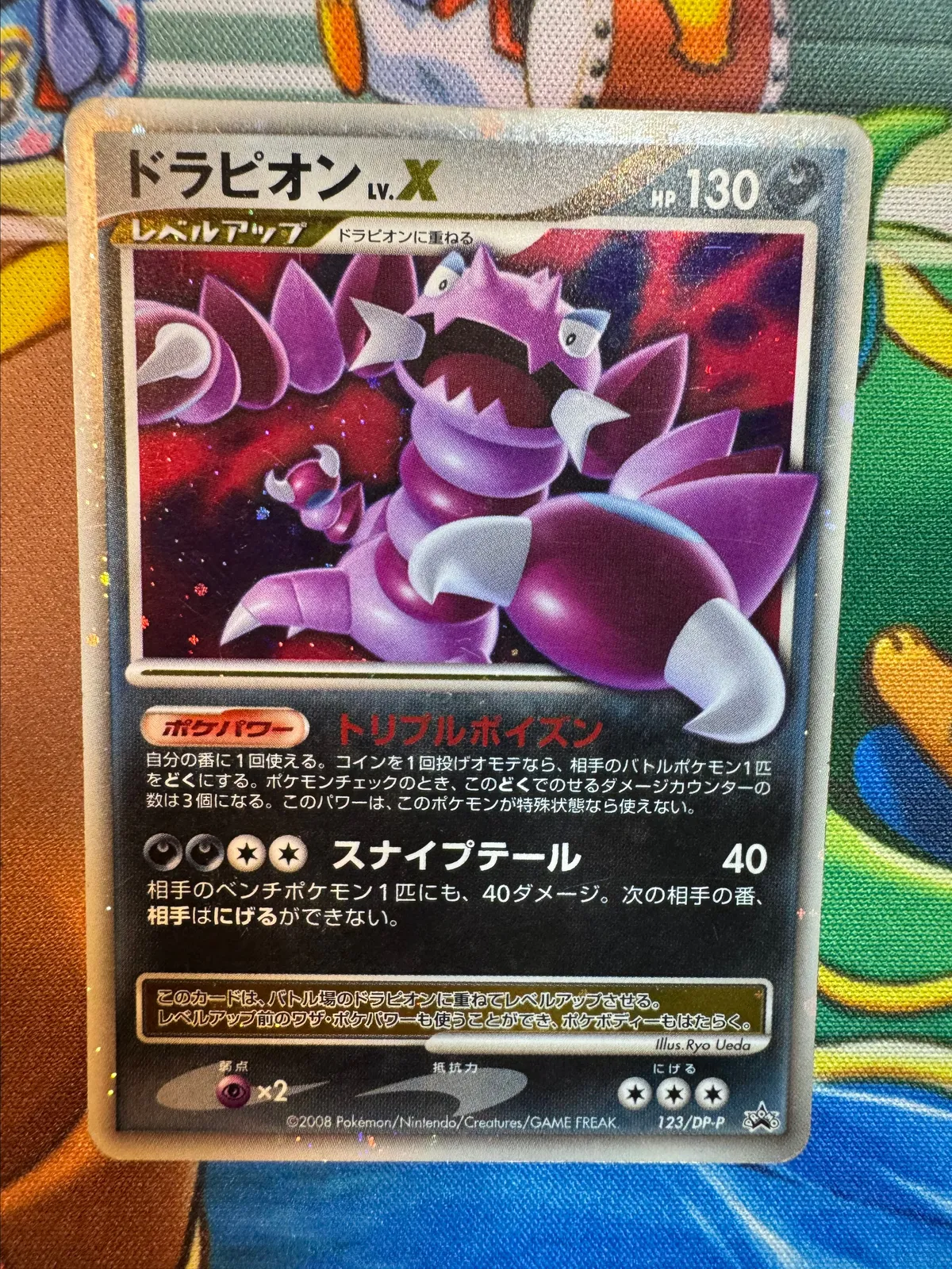 世界47枚 PSA9 ドラピオン 2008 123 28 drapion Drapion X promo 123/DP-P 2008 · Whatnot: Shop, Sell, Connect