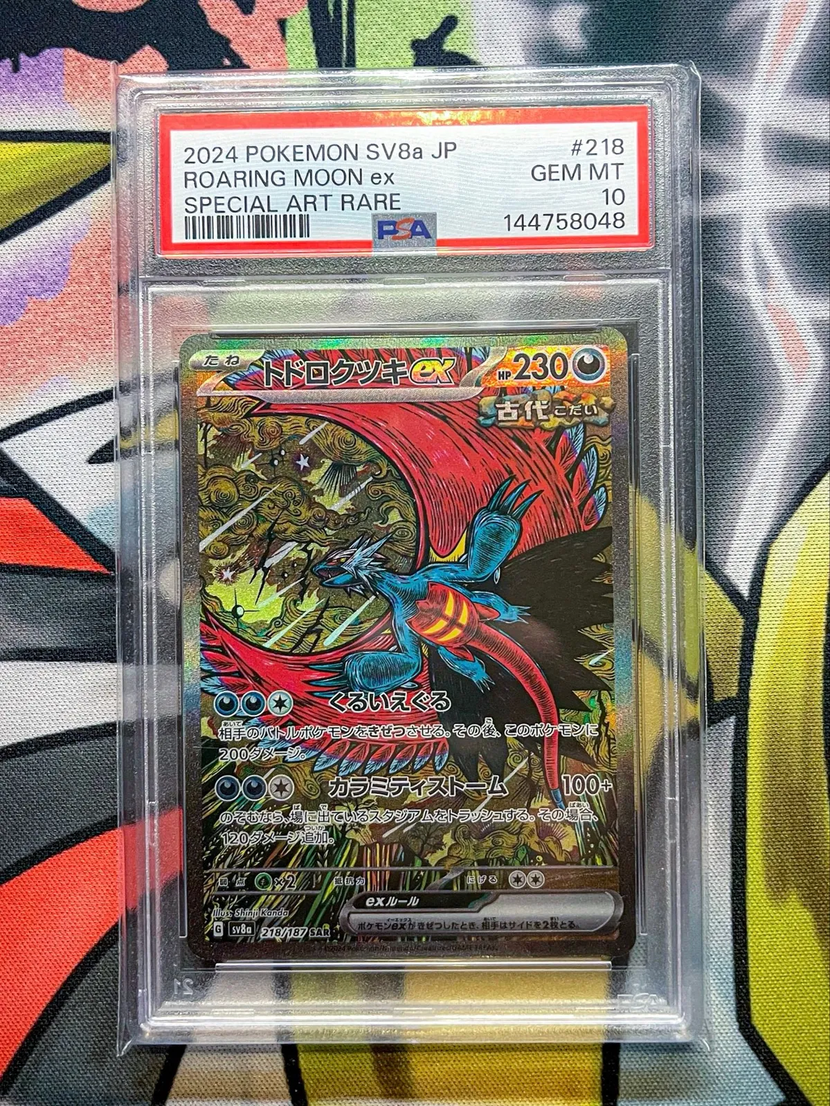2024 Pokemon Japanese Roaring Moon ex #218/187 SV8a Special Art