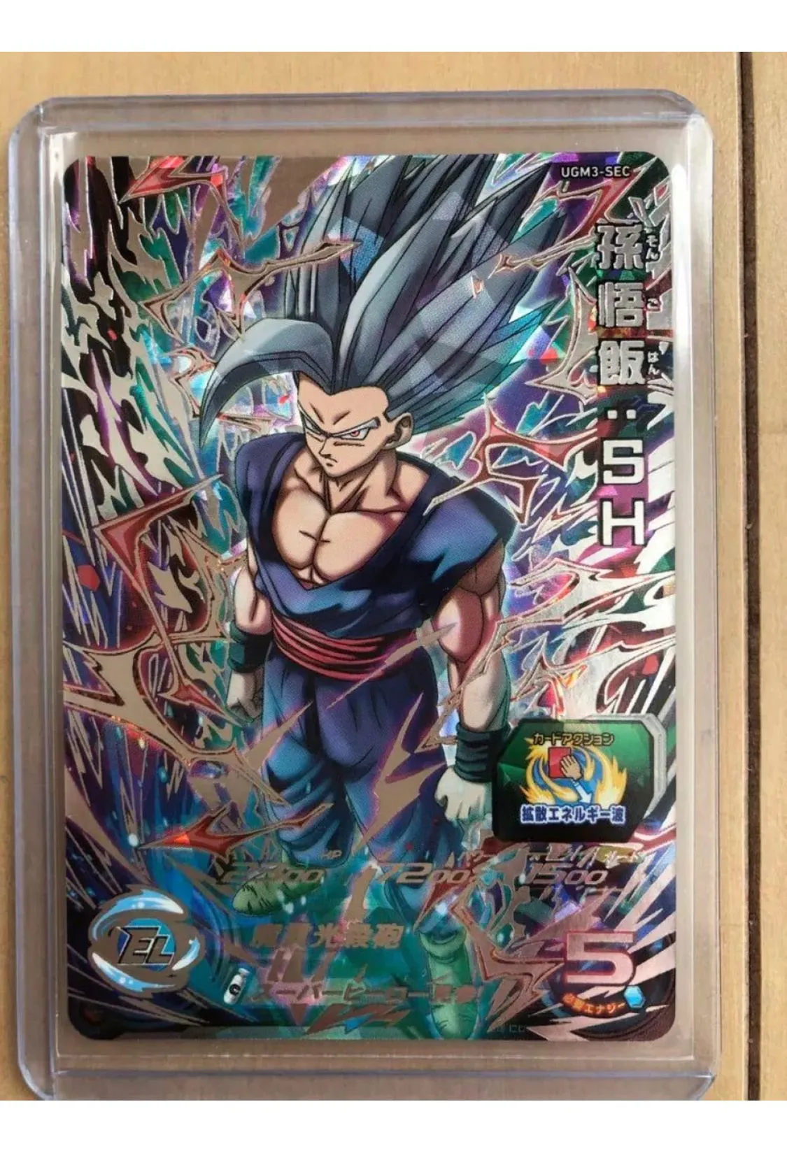 Super Dragon Ball Heroes SDBH UGM3-SEC Son Gohan SH Holo Card