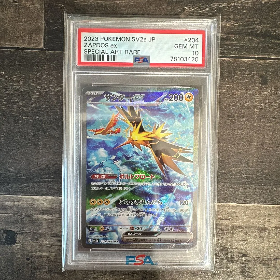 2023 Pokemon Japanese Sv2A-Pokemon 151 Zapdos Ex Special Art Rare