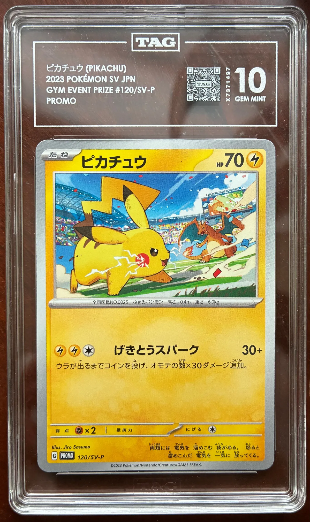 PIKACHU TAG 10 120/SV-P PROMO JAPANESE POKEMON CARD GYM EVENT