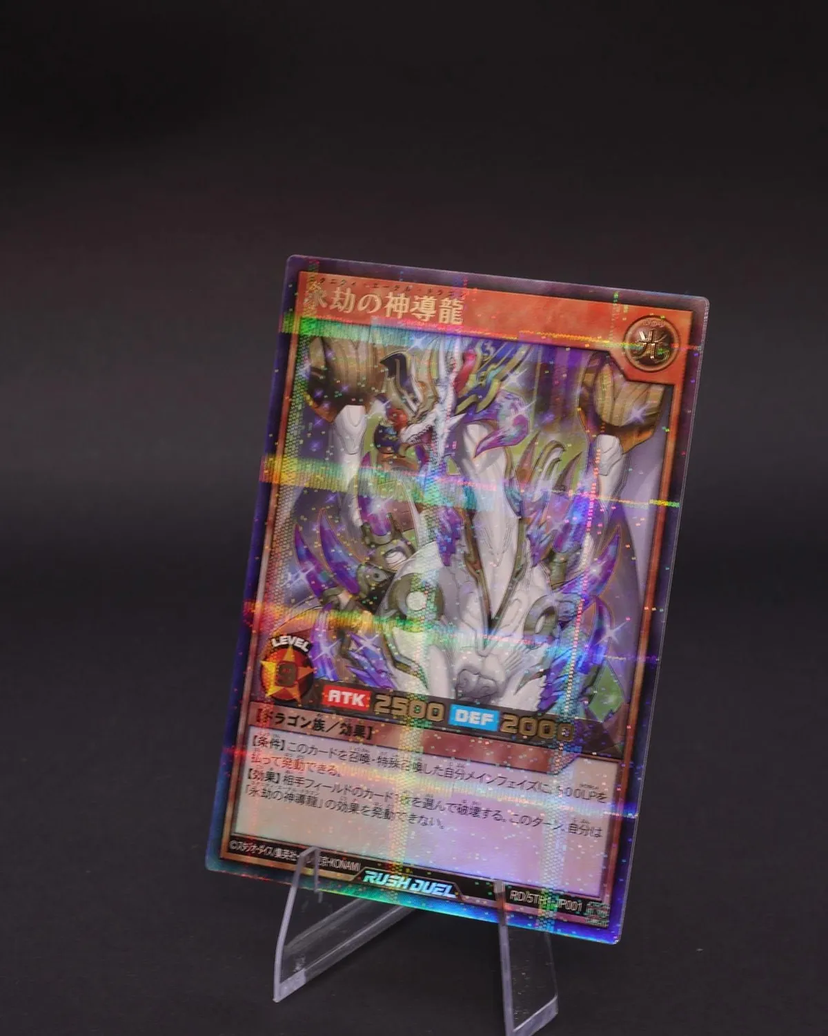 Eternity Aether Dragon – RD/5TH1-JP001 – Ultra Parallel Rare NM