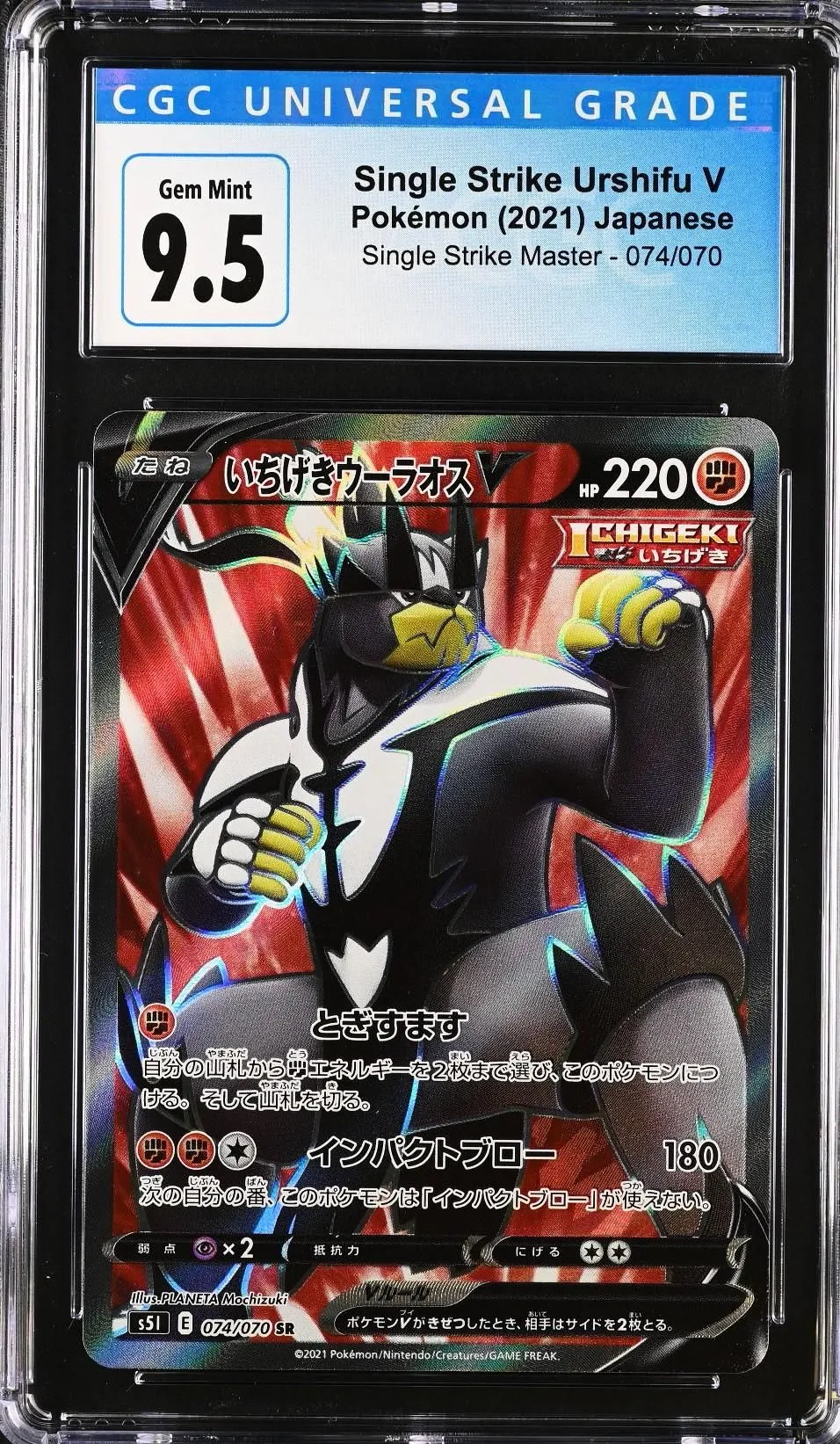 Pokémon Single Strike Urshifu V #074/070 Japanese CGC 9.5
